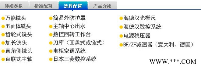 数控机床龙门加工中心图4