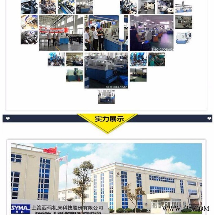 数控机床厂家上海西码SNC-42L斜床身数控机床图1