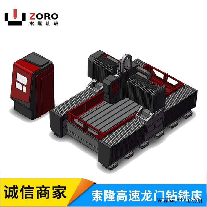 **专业定制重型龙门移动式数控钻床、索隆ZORO2525重型数控龙门钻铣床、大型数控钻床。图3