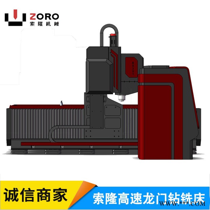 **专业定制重型龙门移动式数控钻床、索隆ZORO2525重型数控龙门钻铣床、大型数控钻床。图6