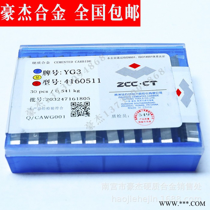 株洲钻石硬质合金铣刀片 铣床专用四方刀粒YT15  4160511 4XH16Y图1
