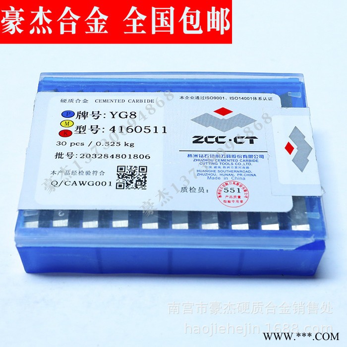 株洲钻石硬质合金铣刀片 铣床专用四方刀粒YT15  4160511 4XH16Y图3