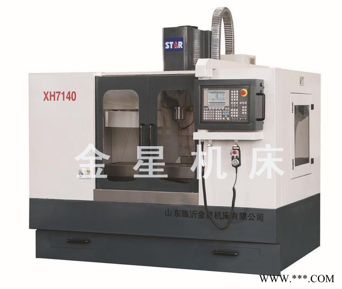 XH7140 cnc立式加工中心机床 金星数控铣床 高效精密高速机床图5