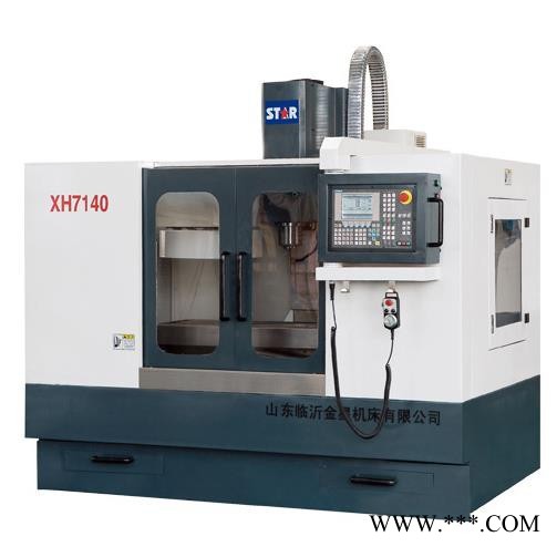 XH7140 cnc立式加工中心机床 金星数控铣床 高效精密高速机床图4