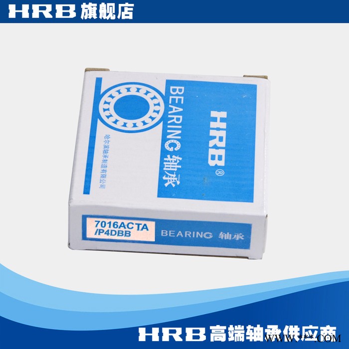 HRB 7016 ACTA P4DBB 哈尔滨数控机床主轴精密轴承角接触球背靠背图3