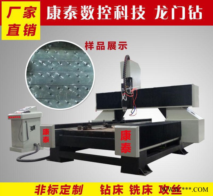 康泰供应400*400小型数控铣床136-6862-0661 经济型数控钻铣床 简易型小型立式数图2