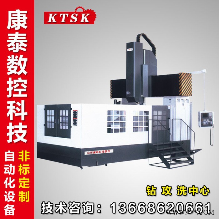 康泰供应400*400小型数控铣床136-6862-0661 经济型数控钻铣床 简易型小型立式数图8
