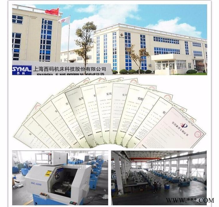 数控机床厂家SYMA/西码上海西码SNC-32L高速高精密斜床身数控机床图7