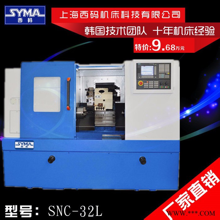 数控机床厂家SYMA/西码上海西码SNC-32L高速高精密斜床身数控机床图8