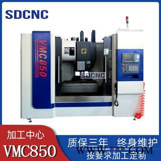 山数 VMC850加工中心 数控铣床立式加工中心 厂家现货直供图3