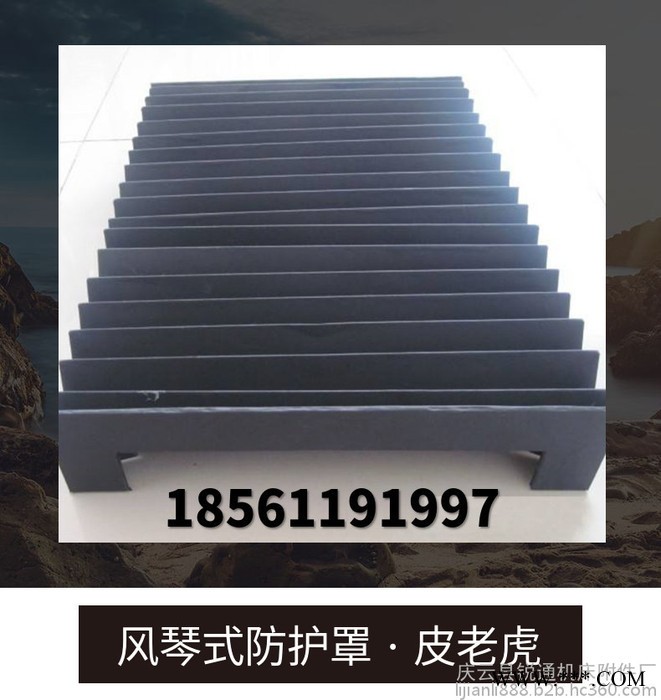 柔性风琴防护罩** 镗铣床风琴防护罩 雕刻机防尘罩 升降机风琴防护罩