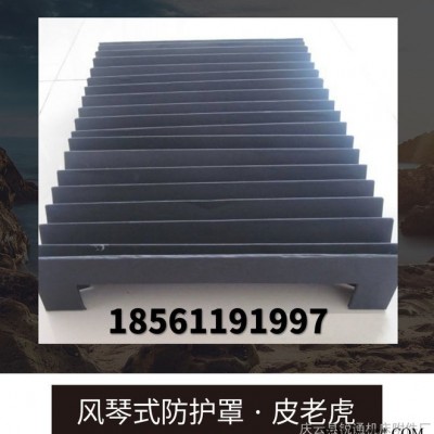 柔性风琴防护罩** 镗铣床风琴防护罩 雕刻机防尘罩 升降机风琴防护罩