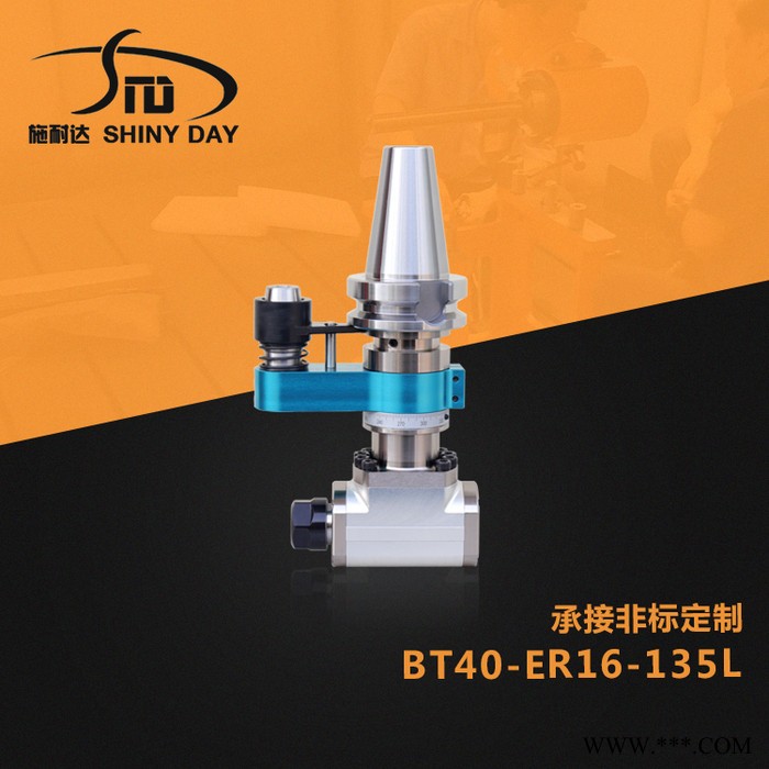 供应施耐达BT40-ER16-135 台湾角度头 进口铣头 铣床侧铣头 数控加工中心侧铣头 角度头 双向侧铣图4