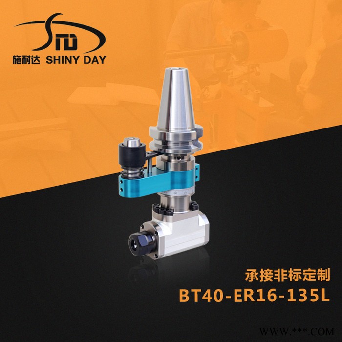 供应施耐达BT40-ER16-135 台湾角度头 进口铣头 铣床侧铣头 数控加工中心侧铣头 角度头 双向侧铣图3