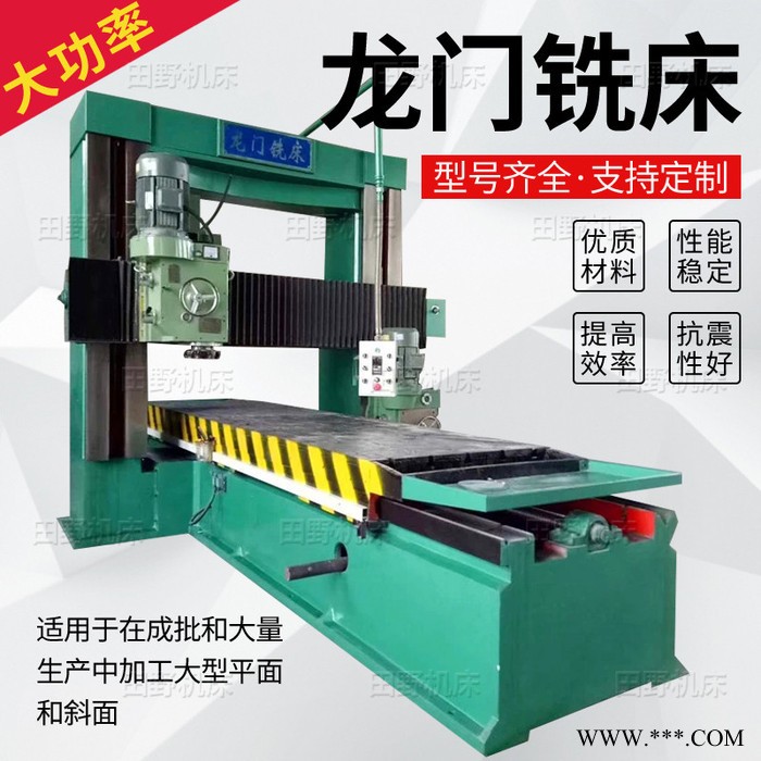 数控龙门铣床 多功能大型单双面高精度加工中心 小型数显镗钻机床图4