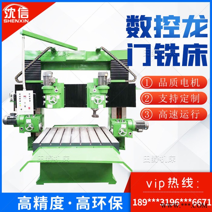 数控龙门铣床 多功能大型单双面高精度加工中心 小型数显镗钻机床图3