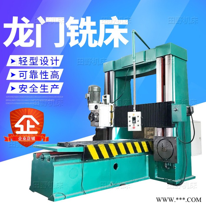 数控龙门铣床 多功能大型单双面高精度加工中心 小型数显镗钻机床图2