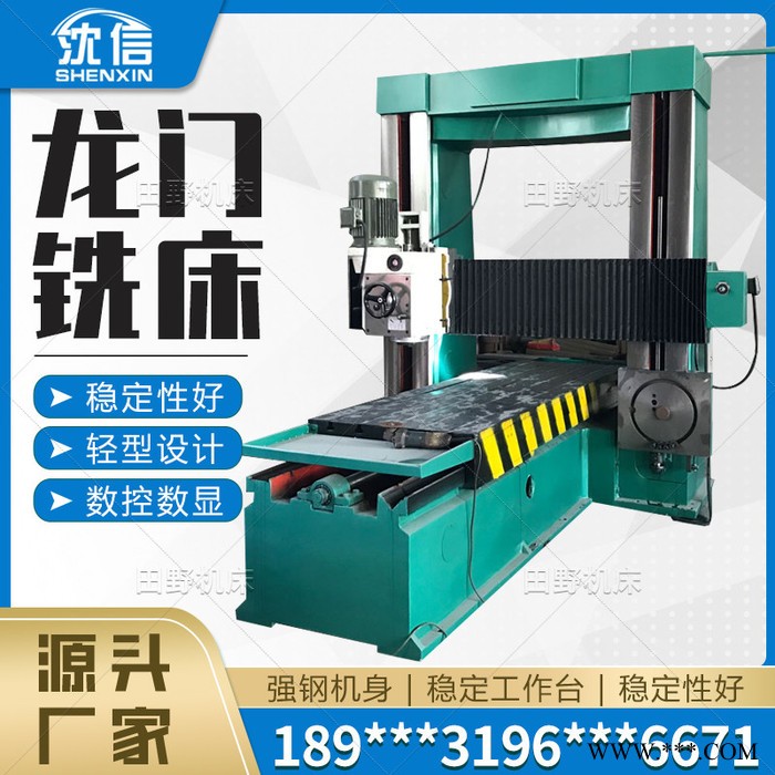 数控龙门铣床 多功能大型单双面高精度加工中心 小型数显镗钻机床图8