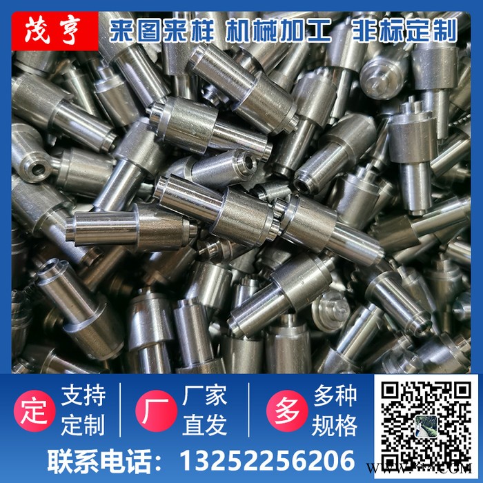 接头  非标加工厂家  支持定制  CNC加工 车床加工 铣床加工  茂亨图4