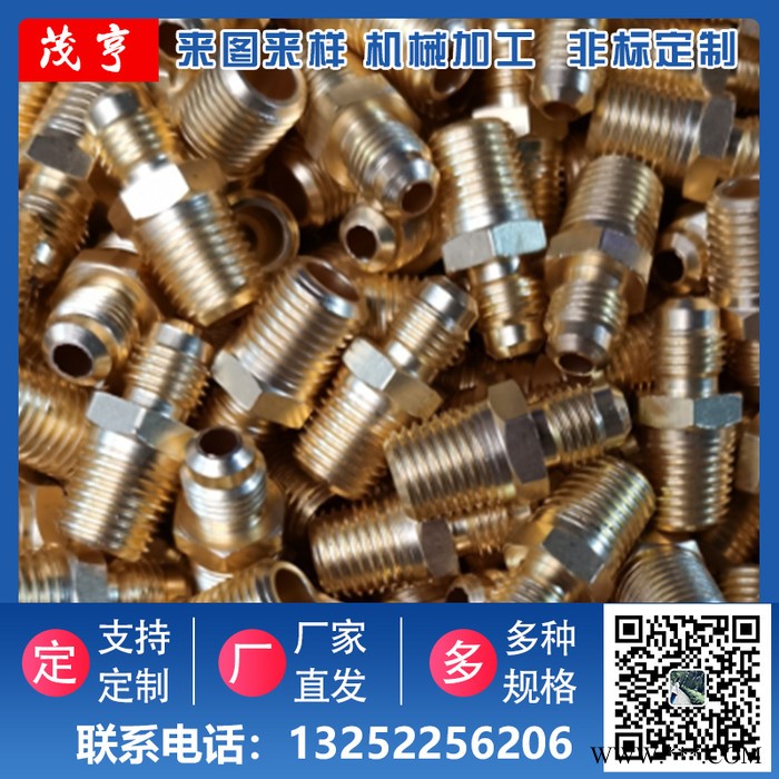 接头  非标加工厂家  支持定制  CNC加工 车床加工 铣床加工  茂亨图5