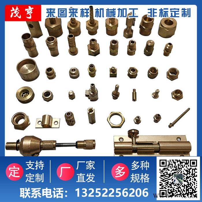 接头  非标加工厂家  支持定制  CNC加工 车床加工 铣床加工  茂亨图8