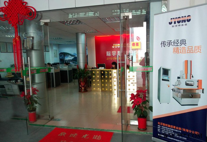中走丝、水基、钼丝-际宇数控机床有限公司-东莞中走丝图2