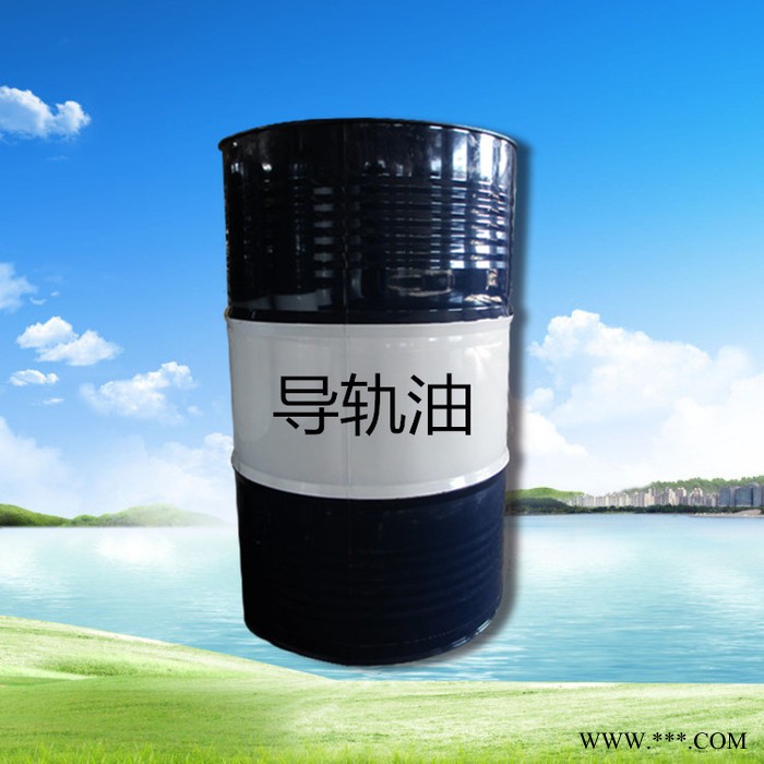 辽宁托沈阳克斯L-HG46号液压导轨油 磨床铣床加工中心数控机床电梯用 生产厂家批发 阜新盘锦供应商价格图4
