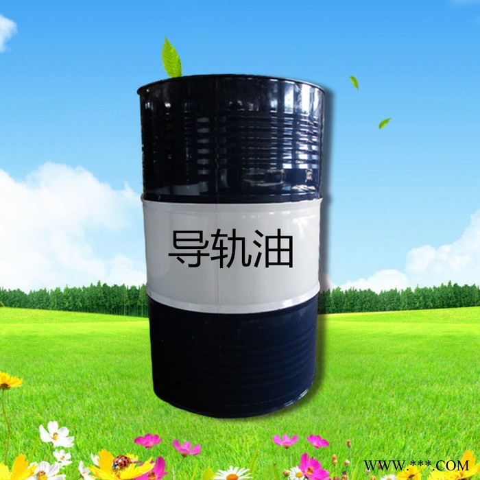 辽宁托沈阳克斯L-HG46号液压导轨油 磨床铣床加工中心数控机床电梯用 生产厂家批发 阜新盘锦供应商价格图8
