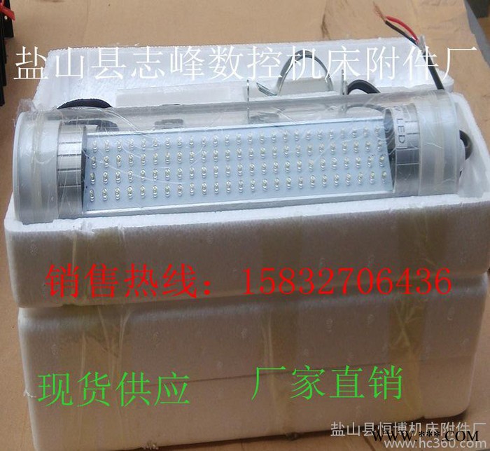 现货 LED工作灯 机床灯 数控机床工作灯 防水荧光工作灯图3
