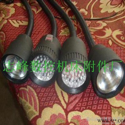 现货 LED工作灯 机床灯 数控机床工作灯 防水荧光工作灯