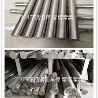 供应303F不锈钢研磨棒 精密不锈钢光亮棒 车床易切削圆棒