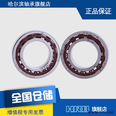HRB 71903 ACTA P4DBA哈尔滨数控机床主轴精密轴承角接触球背靠背