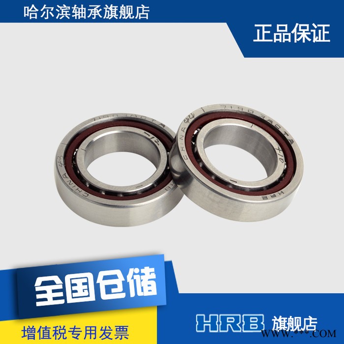 HRB 71903 ACTA P4DBA哈尔滨数控机床主轴精密轴承角接触球背靠背图2