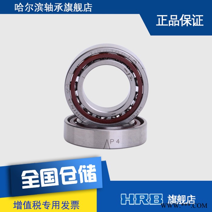 HRB 71903 ACTA P4DBA哈尔滨数控机床主轴精密轴承角接触球背靠背图3