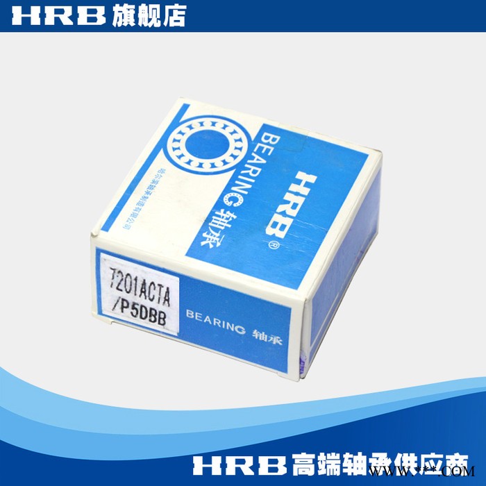 HRB 7201 AC P5 DBB  哈尔滨数控机床主轴精密轴承角接触球背靠背图3