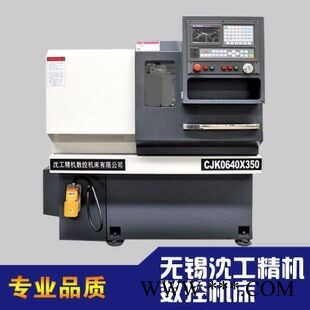 供应cjk0660小型数控机床  仪表数控机床 高效精密图2