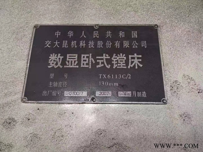 低价转让二手[交大昆机TX6113C-2数显卧式镗床]二手镗铣床 卧式铣镗床图5