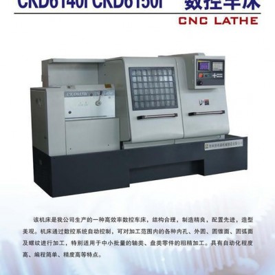DK6150B,机床，全新机床，数控机床