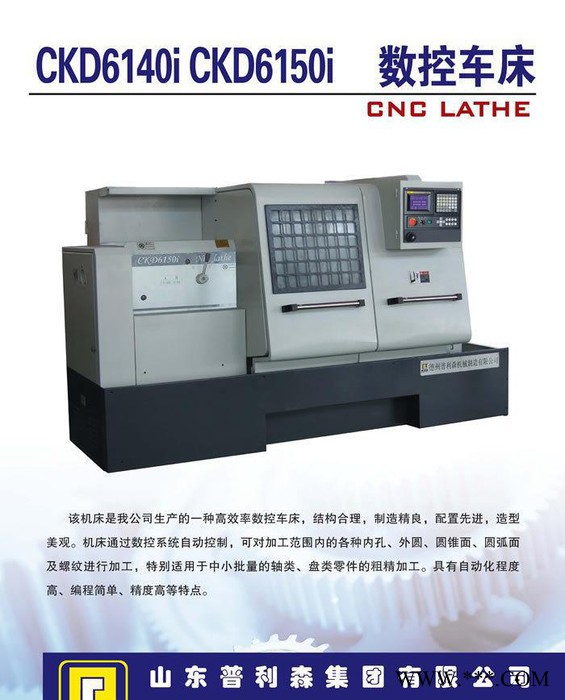 DK6150B,机床，全新机床，数控机床图2