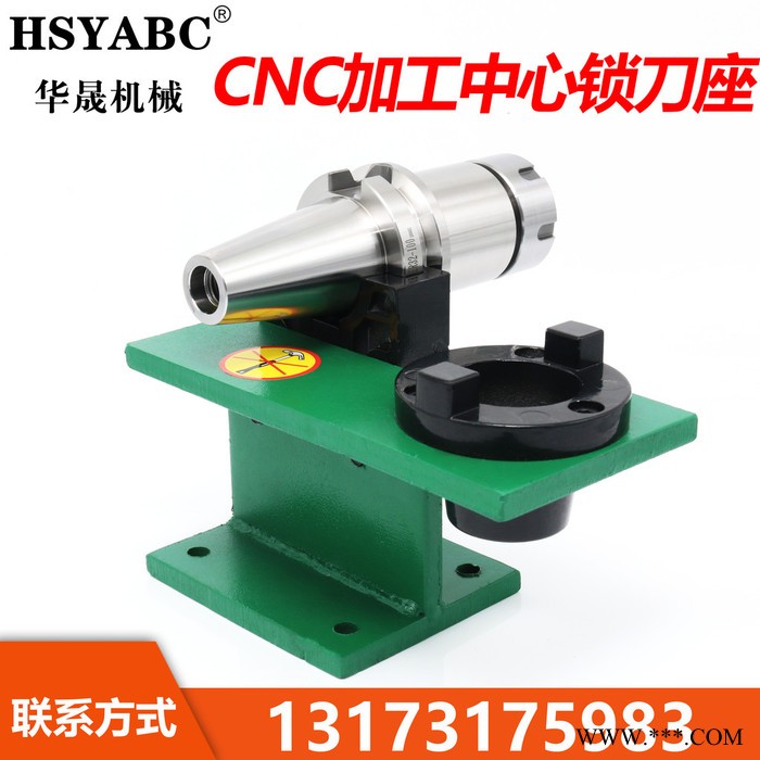 HSYABC   BT30 锁刀座BT30锁刀器 BT30卸刀座装刀架  CNC铣床加工中心刀柄座铝图4
