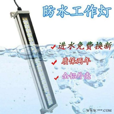 LED机床工作灯cnc数控车床节能灯管型荧光灯24照明灯防油防水220v