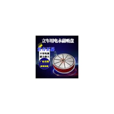 鲁磁X61电磁吸盘立式车床用