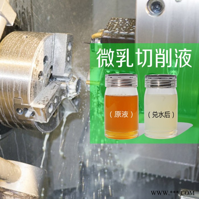 数控车床车削铣床线切割五金零件金属切削液图4