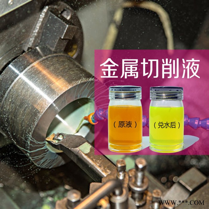 数控车床车削铣床线切割五金零件金属切削液图3