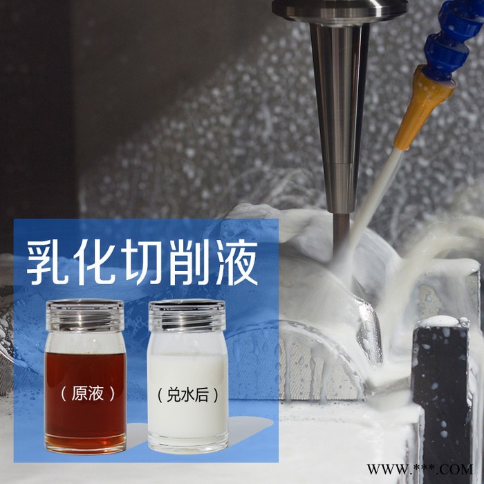 数控车床车削铣床线切割五金零件金属切削液图7