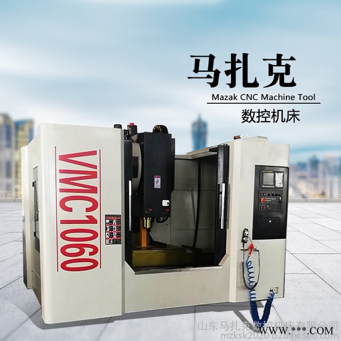 马扎克VMC1060立式加工中心 加工中心资料数控铣床价廉欢迎选购图2