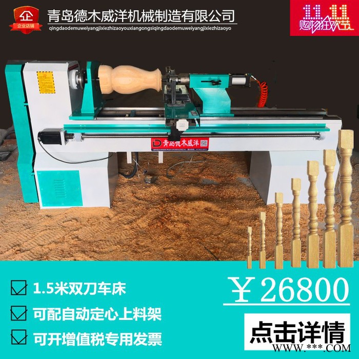 德木 数控木工车床木工机床全自动木工车床多功能数控木工车床楼梯数控木工车床单轴双刀数控木工车床高效数控木工车床小型木工车图8