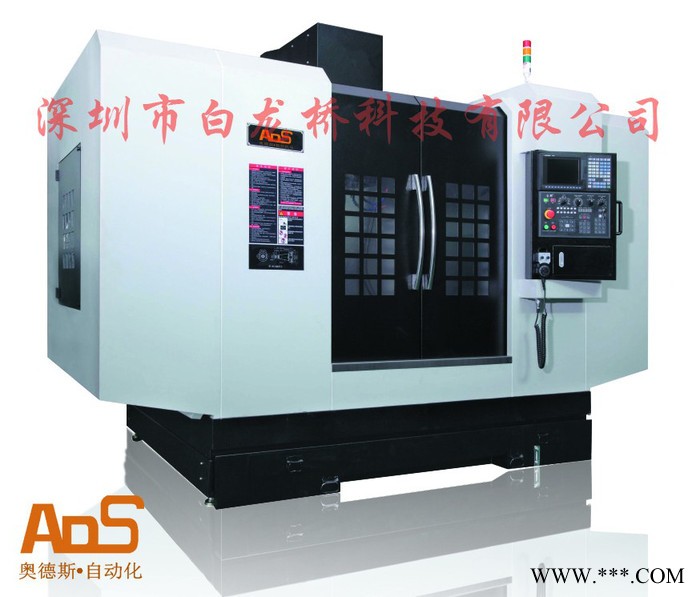 奥德斯T1270 数控加工中心 奥德斯数控机床 深圳数控加工中心**图2