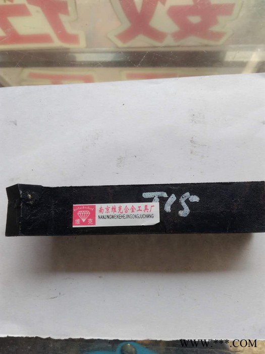 焊接车刀618车床用18*20*130 45°外圆车刀图4