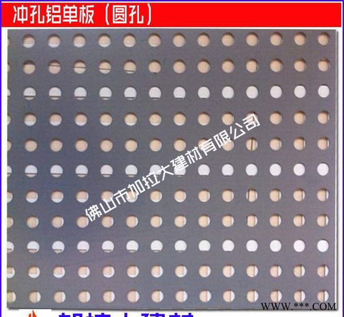 冲孔铝单板天花幕墙用  吸声、抗腐蚀、耐候性 数控机床专业生产图3